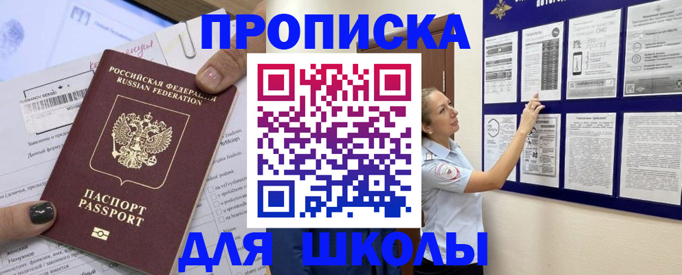 временная регистрация адрес в Пионерском