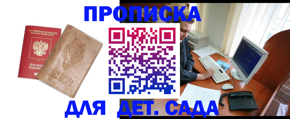 временная регистрация собственник в Пионерском